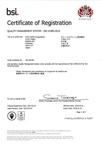 ISO13485／2016認証書（2026年1月31日まで有効）page1